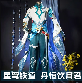 Honkai: Star Rail Дан Хэн Иньюэцзюнь Косплей костюм игровой костюм Красивый костюм для ролевых игр на Хэллоуин в древнем стиле