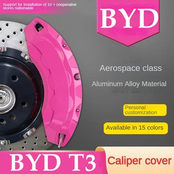 Для BYD T3 Крышка тормозного суппорта автомобиля Передняя задняя 3D алюминиевый металлический комплект подходит для T3 2015 2016 2017