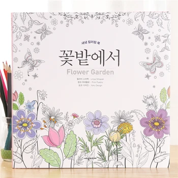 Корейский Цветочный сад Цветная книга Цветочный Дворик Для взрослых Декомпрессионные Цветочные Граффити и раскраски Livros