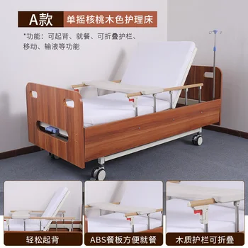 Кровать для кормления Бытовая многофункциональная медицинская кровать для парализованных пациентов Переворачивает деревянную кровать для престарелых.