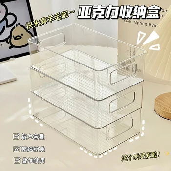 Настольная акриловая коробка для хранения косметики, прозрачная коробка, Ящик для масок для лица, Сортировочная стойка, Рабочий стол, общежитие