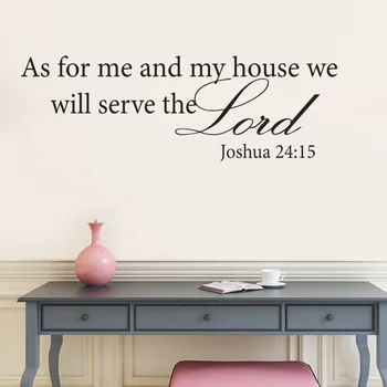 Что касается Меня и Моего Дома, Мы Будем Служить Господу Иисусу Навину 24:15 Цитата из Библейского стиха Виниловая Наклейка