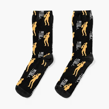 Я саксофонист, и я это знаю. Забавный подарок для саксофона, носки для джазовых музыкантов, забавные носки, женские носки, мужские.